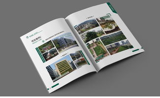 福建凯乐市政园林工程画册设计 企业画册